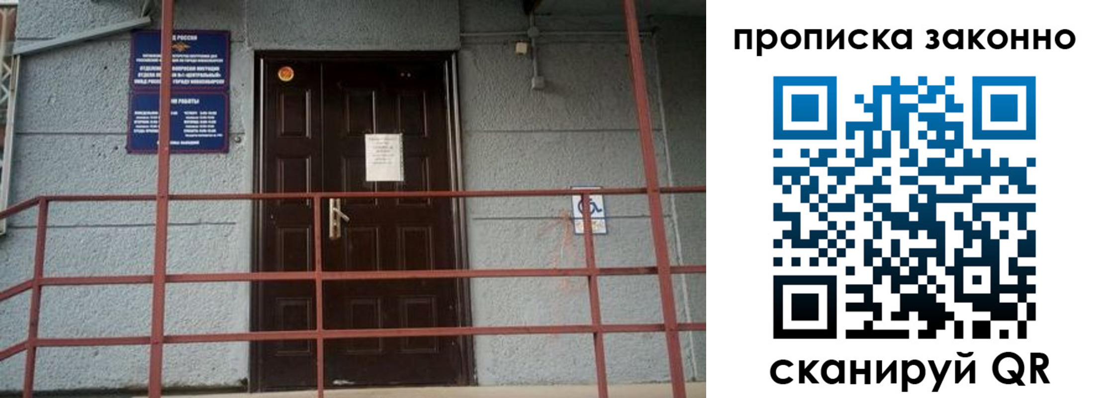 регистрация в Свирске