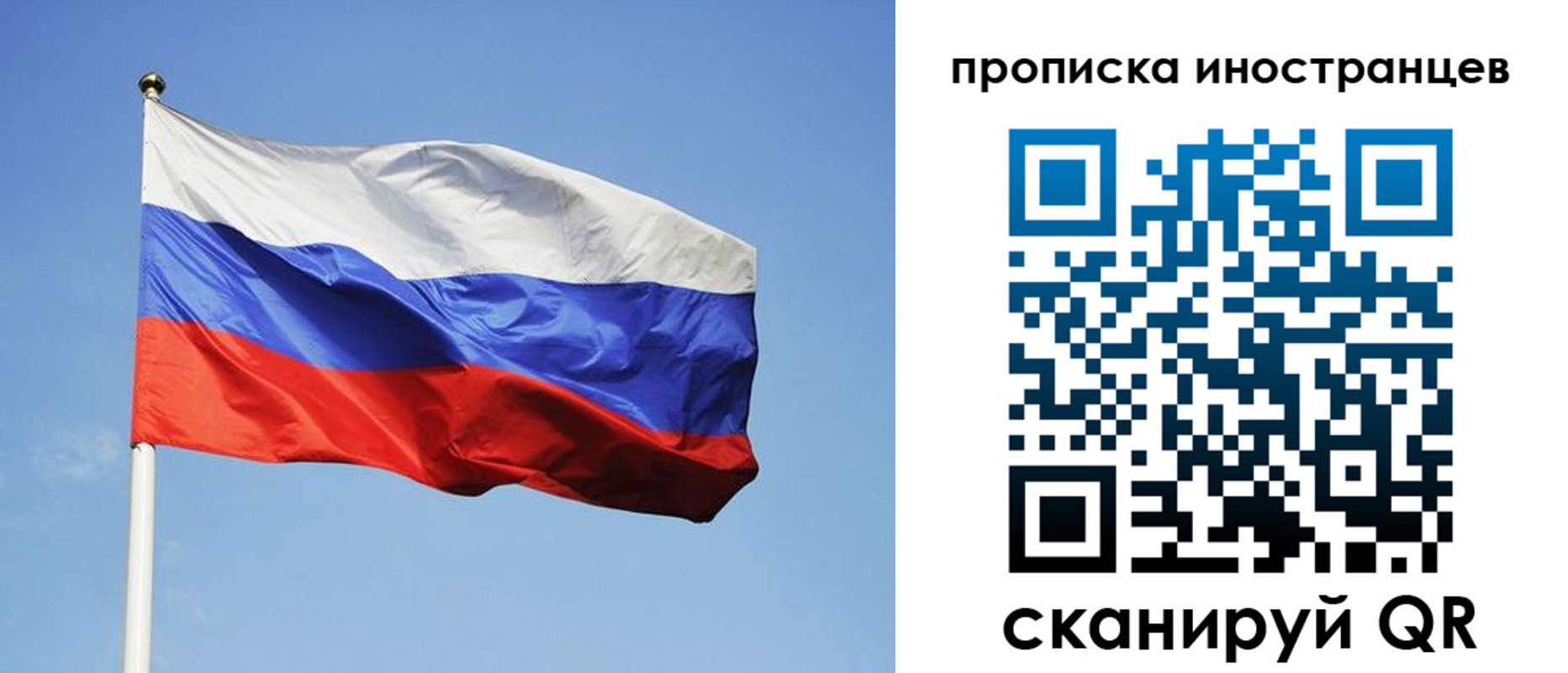 прописка для военкомата в Свирске