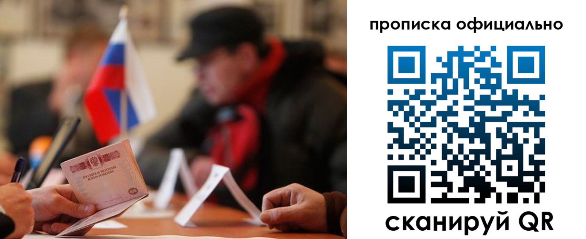 где прописаться в Свирске