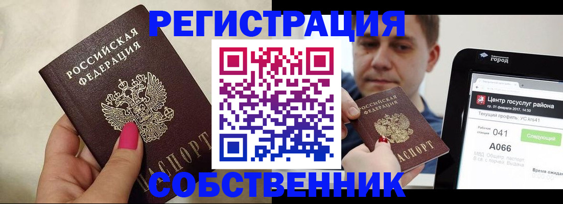 регистрация для дет. сада в Свирске
