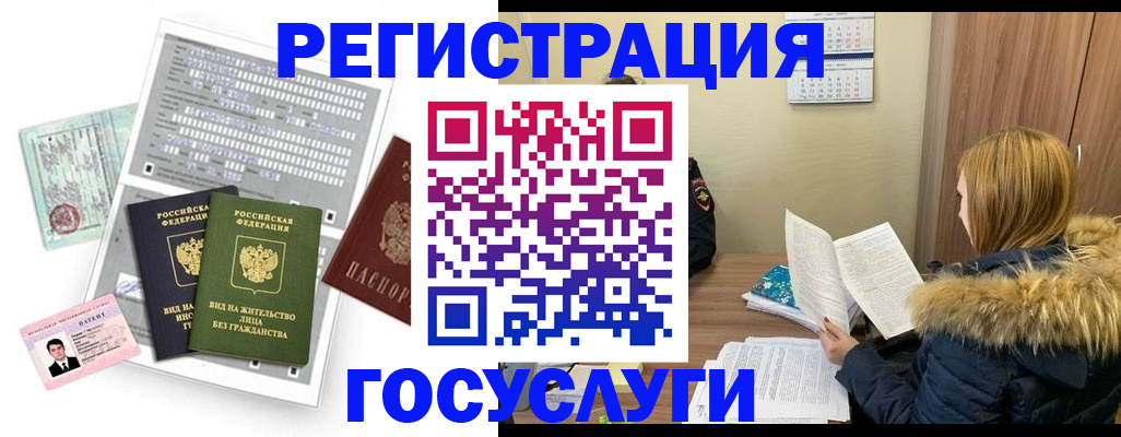 временная регистрация законно в Свирске