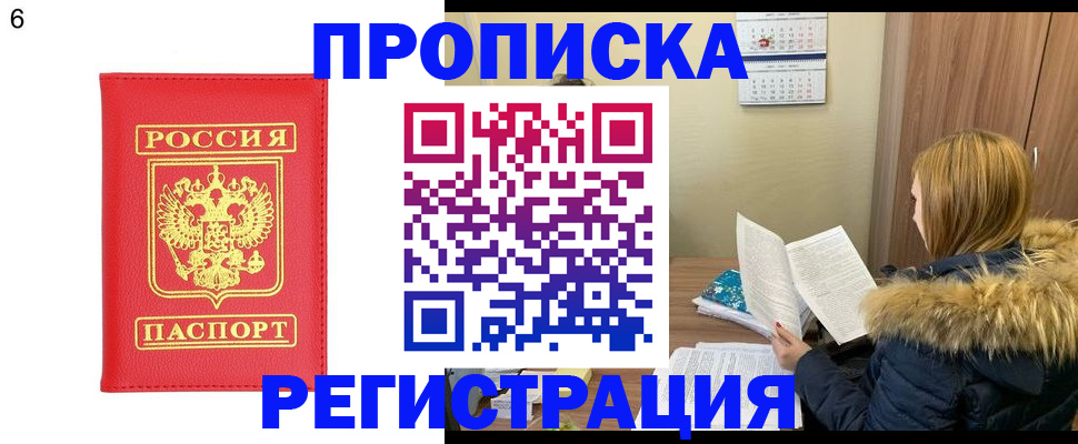 прописка для кредита в Свирске